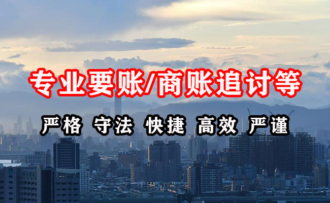 左权收债公司